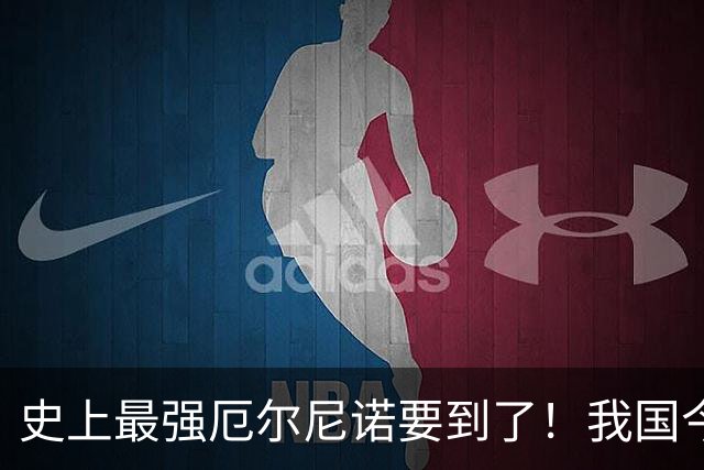 史上最强厄尔尼诺要到了！我国今冬总体偏暖，但寒潮反而偏多！